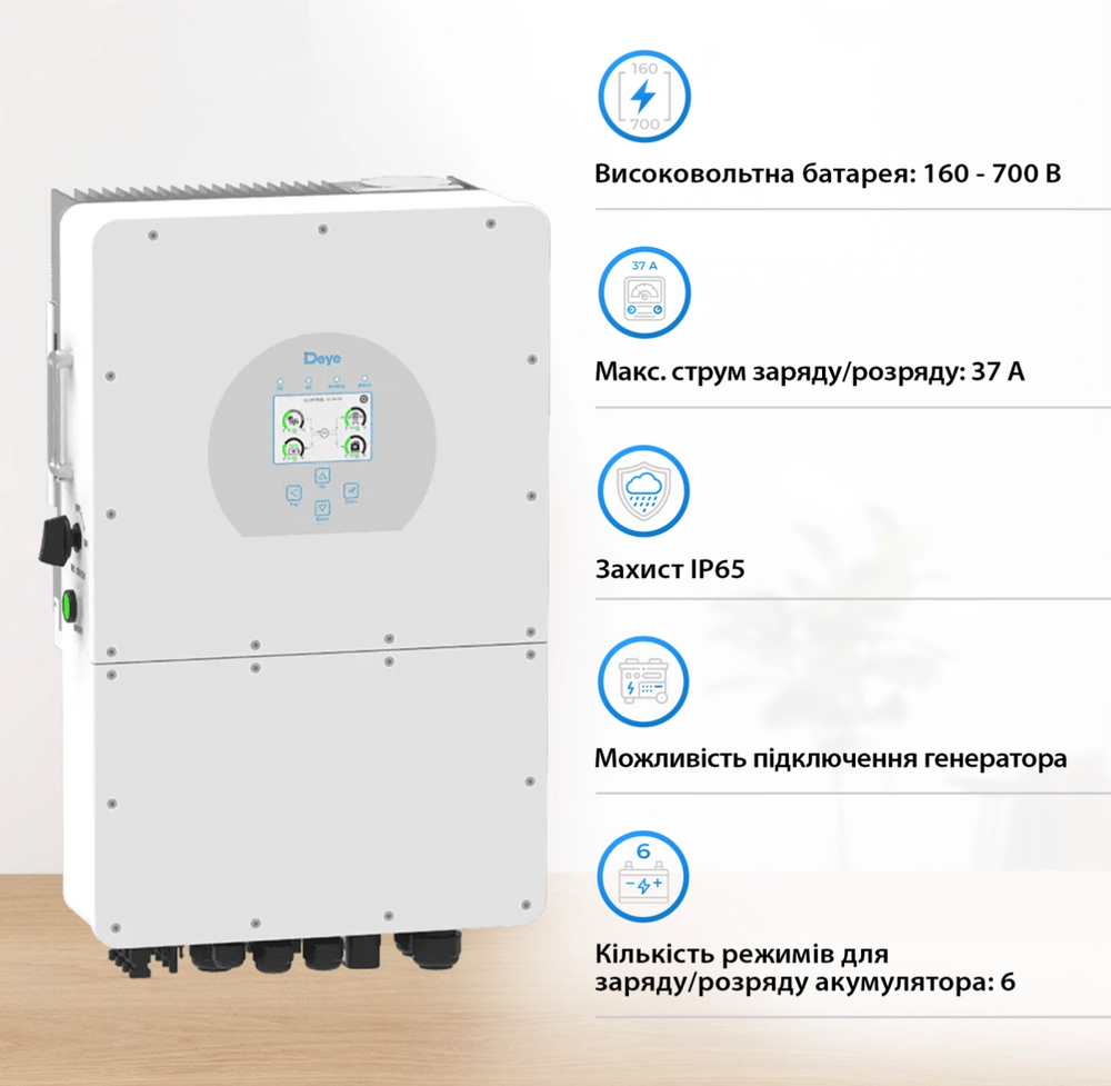 Гібридний інвертор DEYE SUN-10K-SG01HP3-EU-AM2 SUN-10K-SG01HP3-EU-AM2 фото