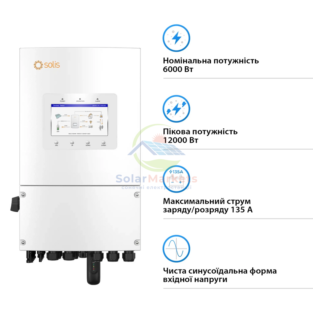  Solis S6 EH1P6K L PLUS 6KW 48V 2 MPPT Wi Fi 