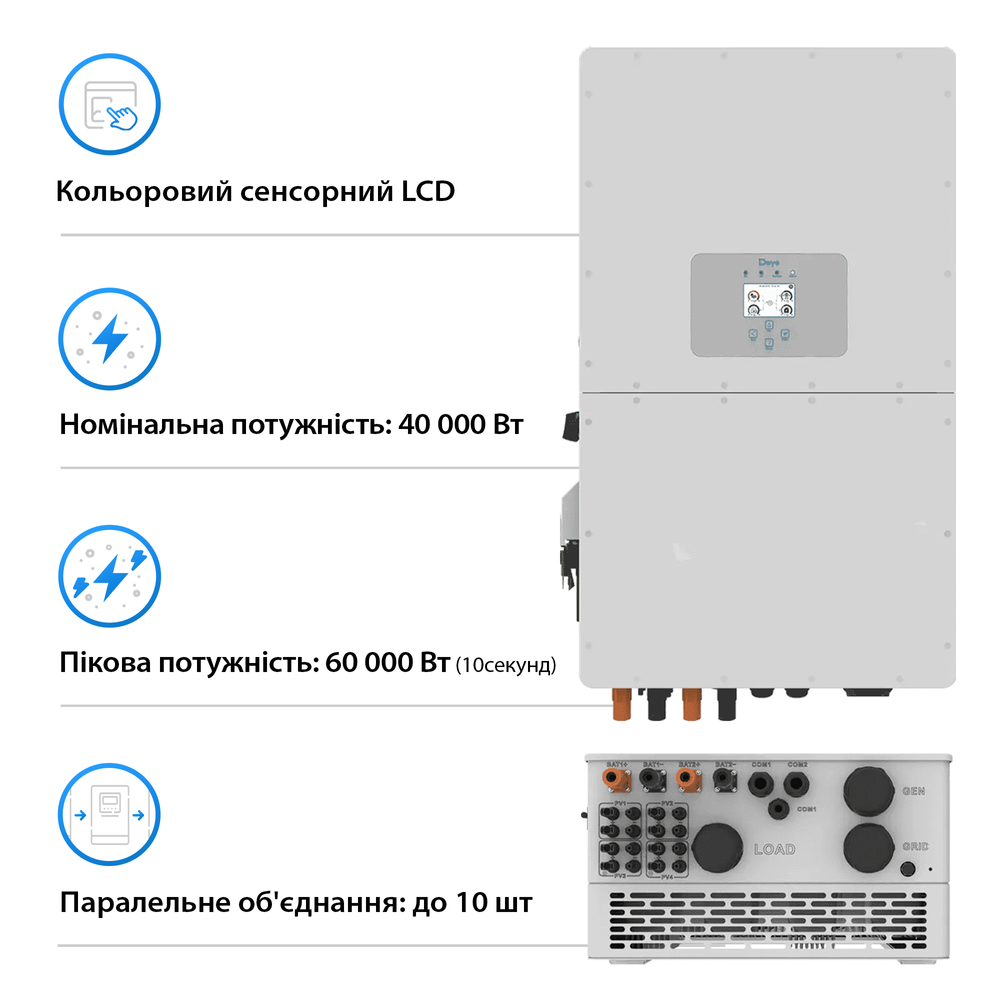 Інвертор гібридний DEYE SUN-40K-SG01HP3-EU-BM4 SUN-40K-SG01HP3-EU-BM4 фото