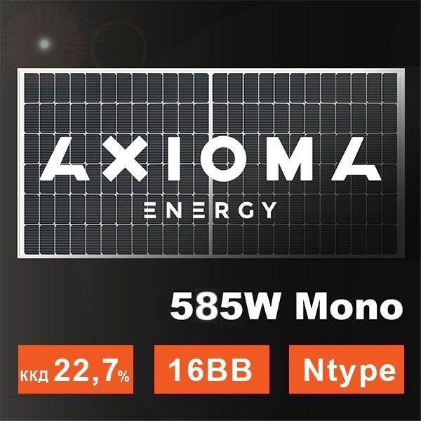 Солнечная батарея AXIOMA energy N-type AXM144-16-182-585N 585Вт AXM144-16-182-585N фото